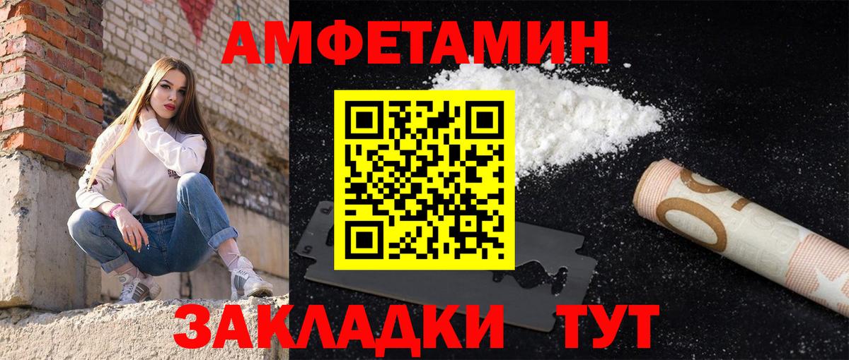 АМФЕТАМИН  АМФЕТАМИН VHQ  Вход с VPN  АМФ  Волоколамск 