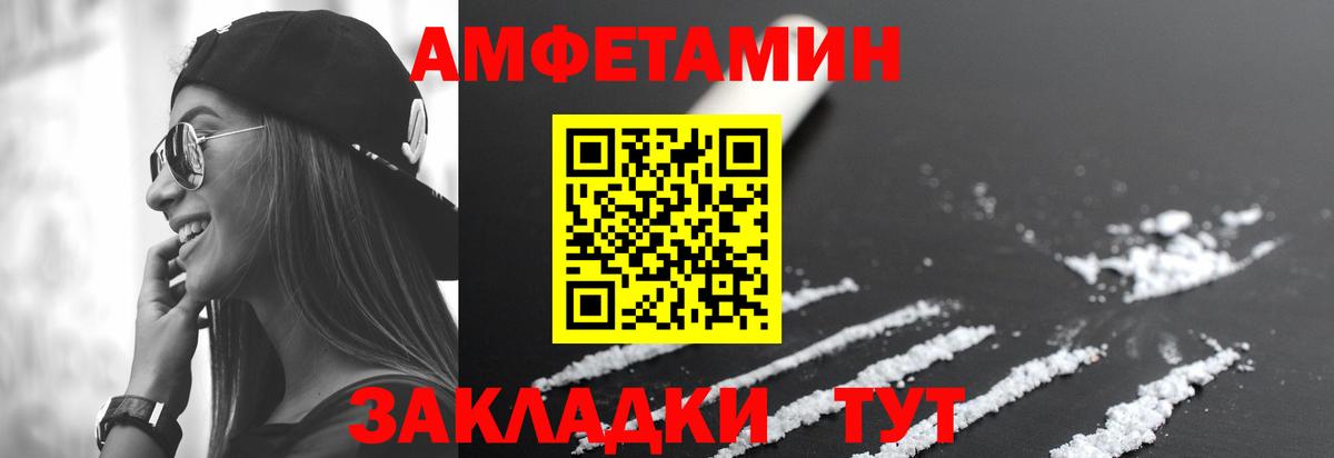 Amphetamine VHQ Волоколамск