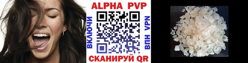 Alpha-PVP СК  цена   Волоколамск 