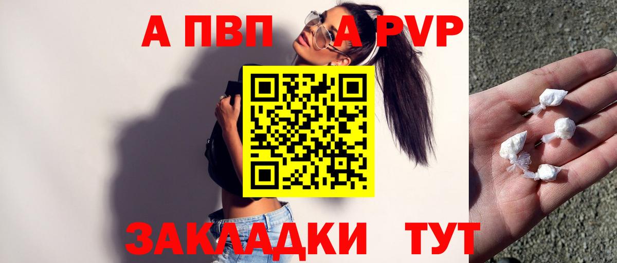 A-PVP  APVP VHQ  A-PVP СК  что такое наркотик  Вход с VPN  Alpha-PVP Соль  Волоколамск 