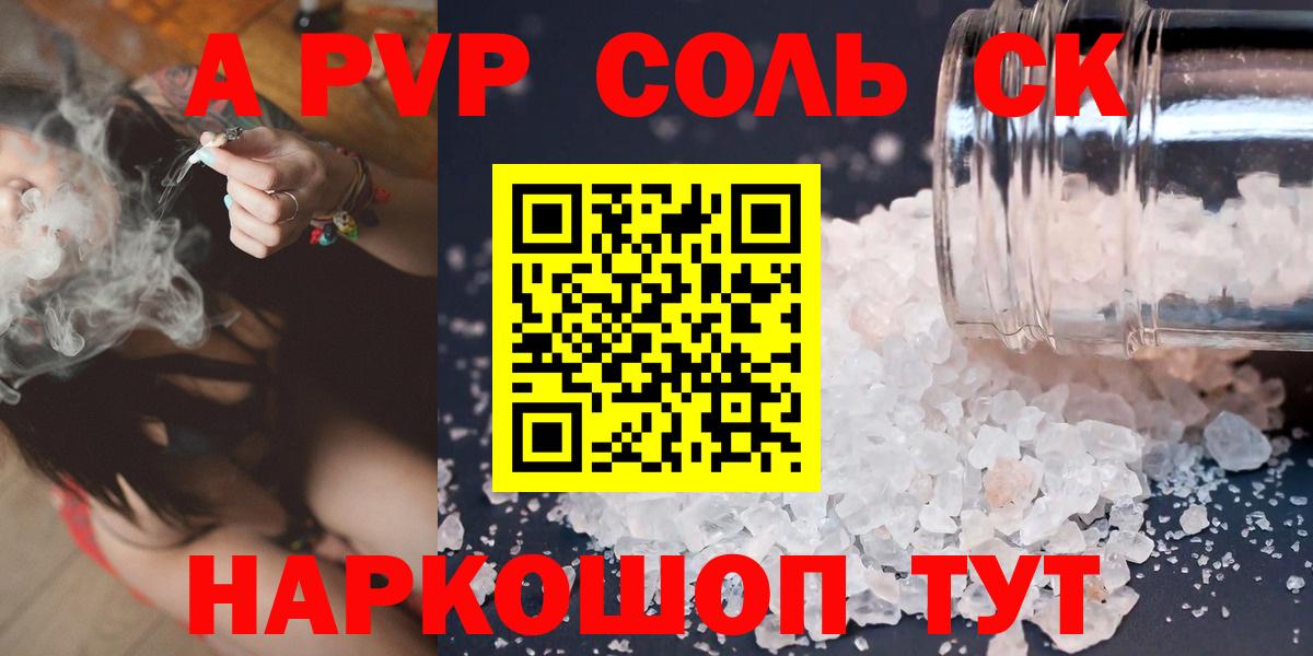 Alfa_PVP крисы CK  Alpha PVP мука  A PVP  APVP VHQ  Волоколамск 