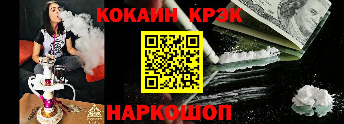 COCAIN Колумбийский  Волоколамск 
