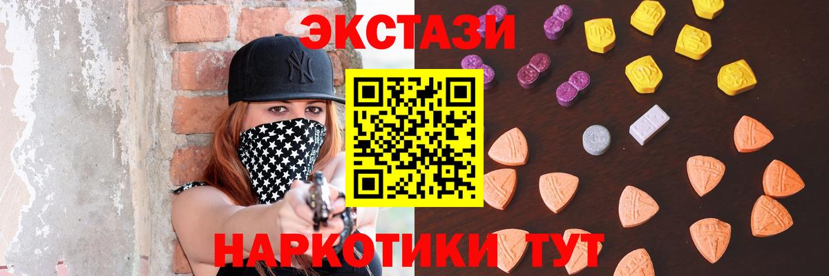 Экстази DUBAI  Экстази 250 мг  как найти закладки  Экстази  Вход с VPN  Волоколамск 