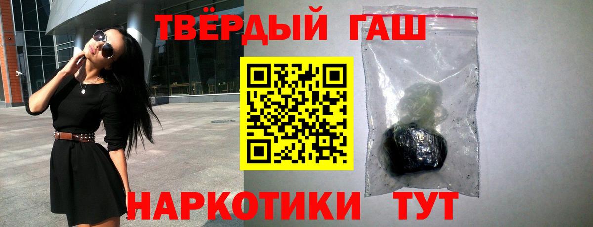 Гашиш гарик Волоколамск