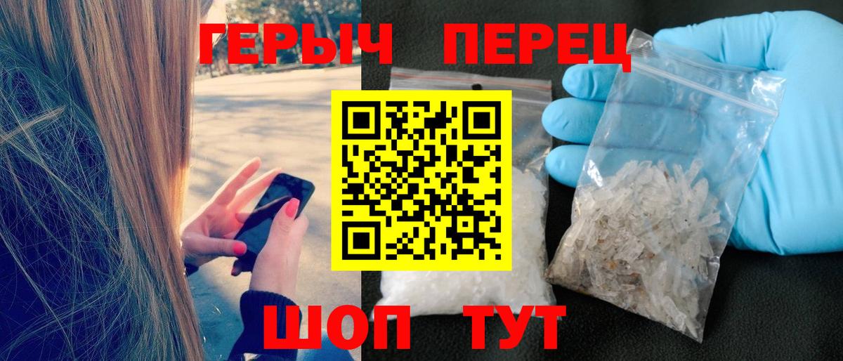 ГЕРОИН VHQ  Волоколамск 