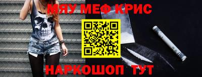 мефедрон VHQ Апрелевка