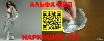 бошки Апшеронск