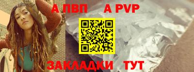 бутик Балаково