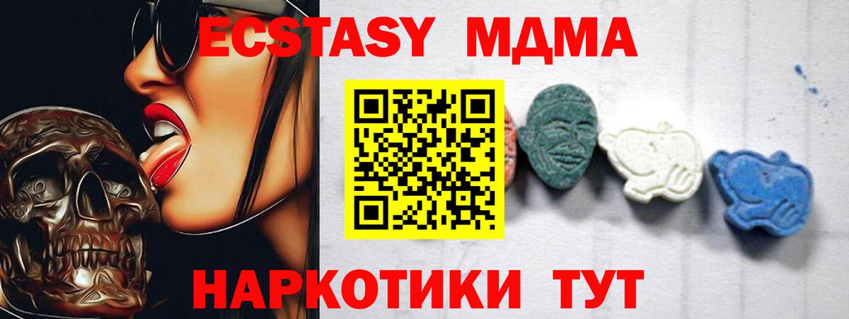 МДМА Molly Волоколамск