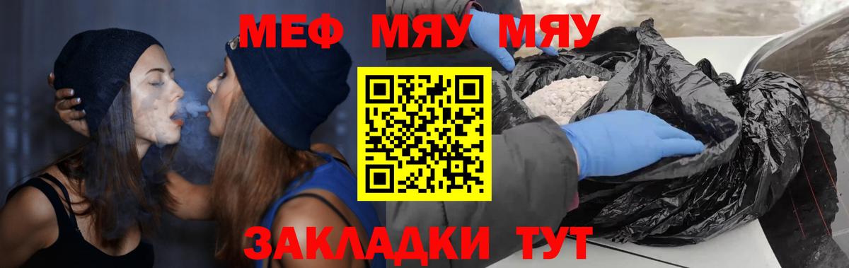 Мефедрон мука Волоколамск