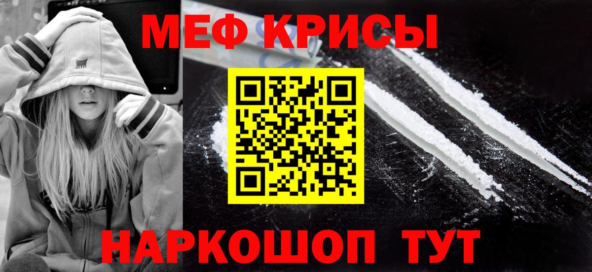 Меф mephedrone  Вход с VPN  купить наркотики сайты  Меф 4 MMC  Волоколамск  Мефедрон 