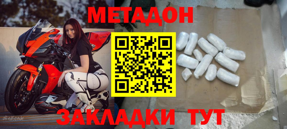 Метадон белоснежный  shop формула  Вход с VPN  Волоколамск  МЕТАДОН мёд 