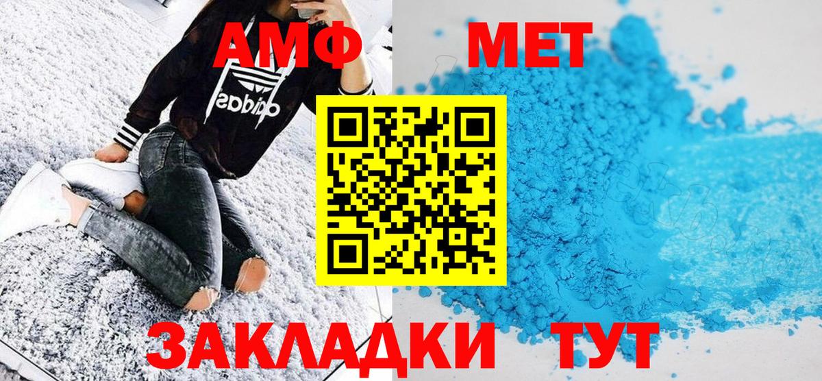 Волоколамск  МЕТАМФЕТАМИН пудра  Вход с VPN 