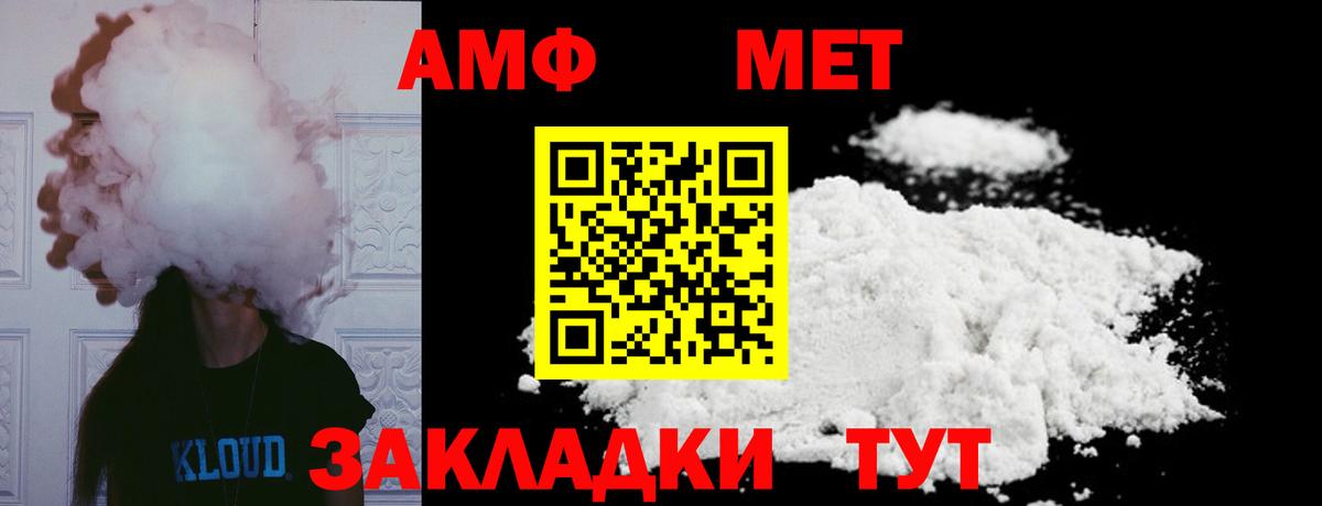 МЕТАМФЕТАМИН Methamphetamine Волоколамск