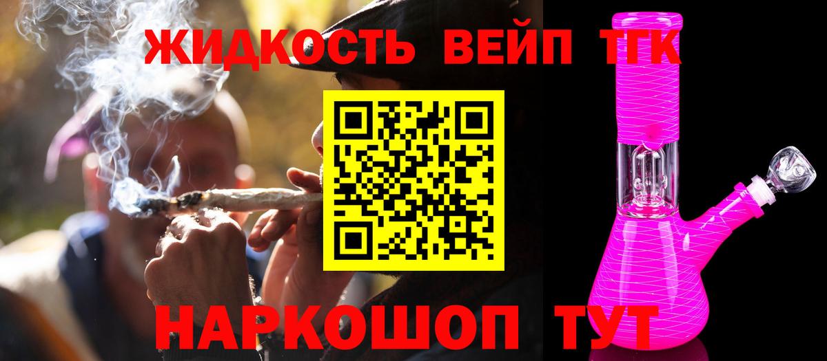 Дистиллят ТГК THC oil Волоколамск